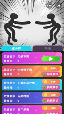 云蹦迪模拟器完整版