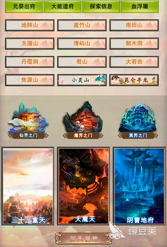 想不想修真魔界之门条件是什么 想不想修真魔界之门玩法介绍