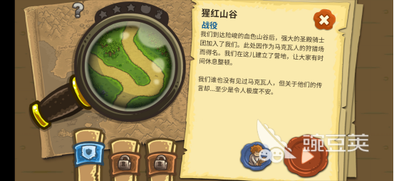 危机重重—王国保卫战前线攻略猩红山谷