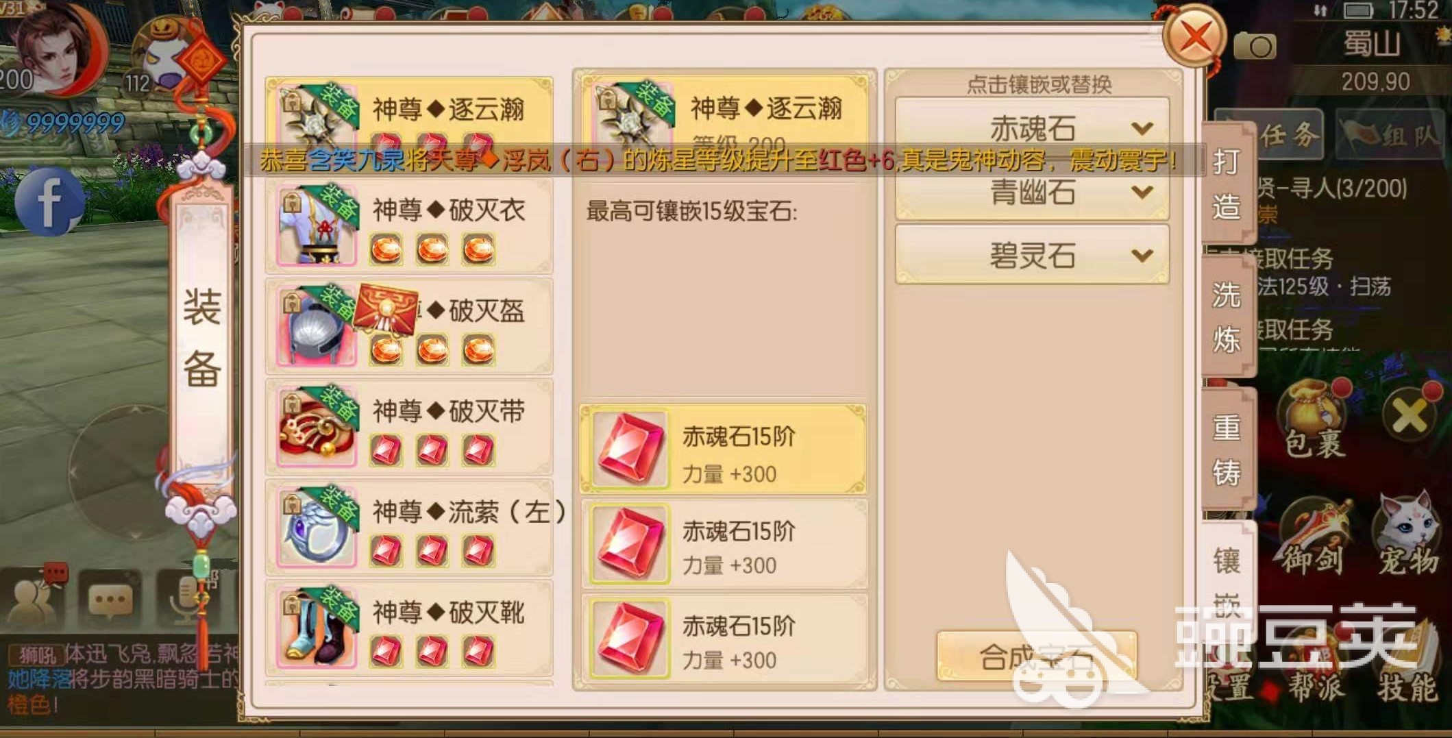 御剑情缘奶妈宝石怎么打？霓裳玩法全面介绍！