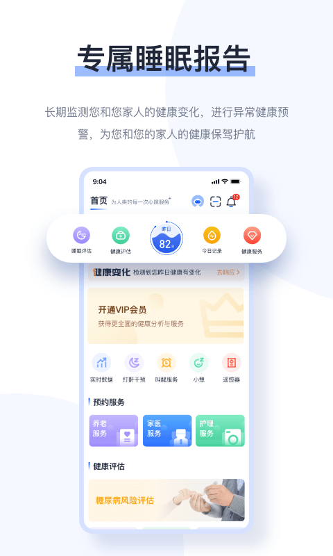 麒盛数据护理版