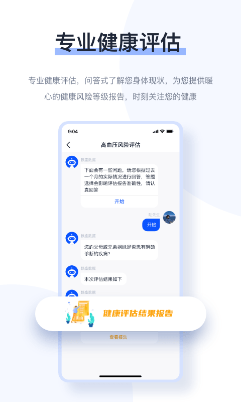 麒盛数据护理版
