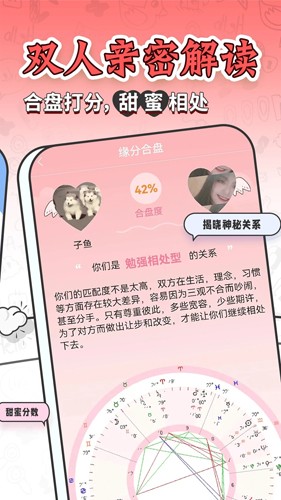 星座最新版