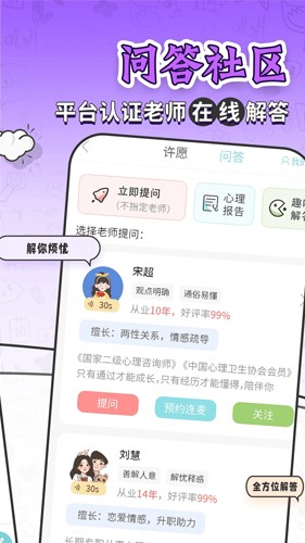 星座最新版