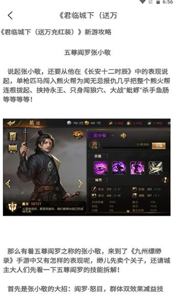 黑樱手游