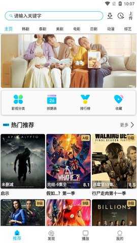 韩剧鸟最新版2022截图1