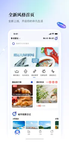 联联周边游