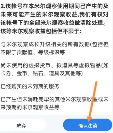 米尔军事