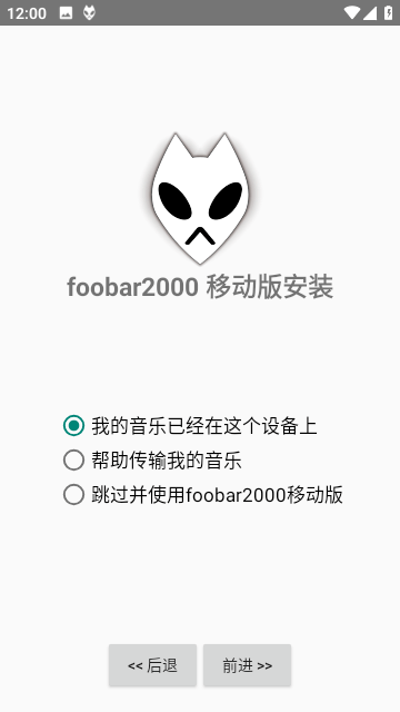 foobar2000