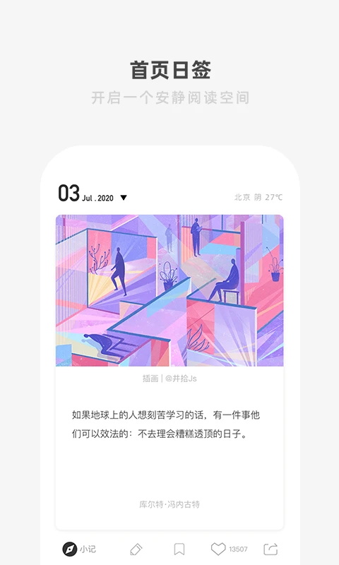 one一个app官方最新版下载-one一个app安卓版2024下载v5.4.7 - 吾爱玩家网