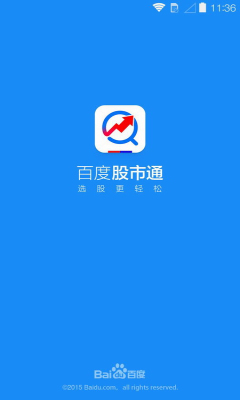 百度股市通
