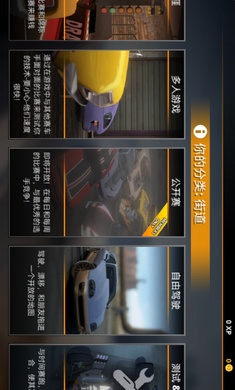 无极限飙车2