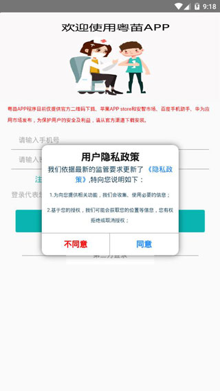 粤苗