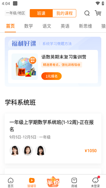 小猿搜题