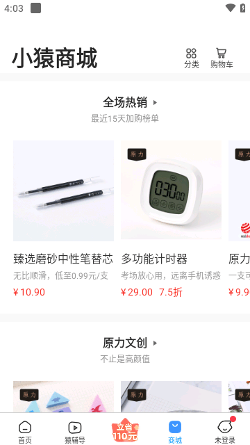 小猿搜题