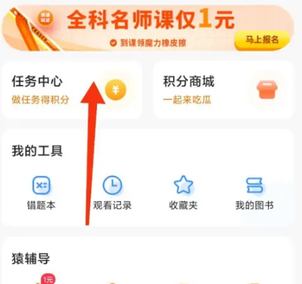 小猿搜题