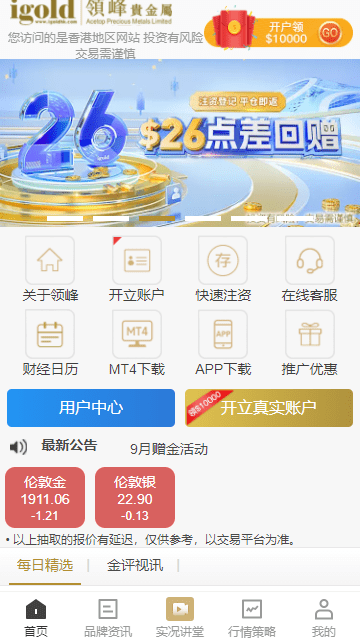 领峰贵金属