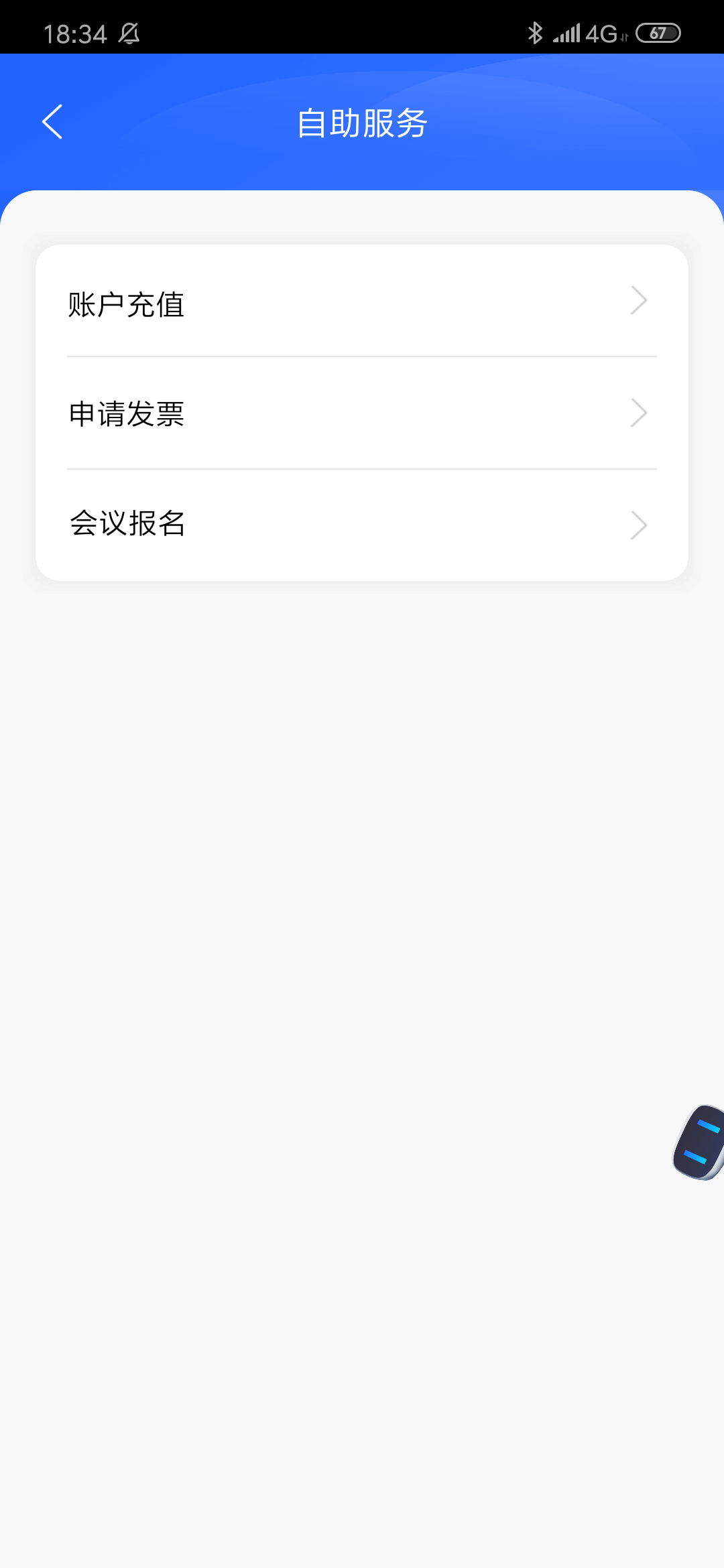 百度推广
