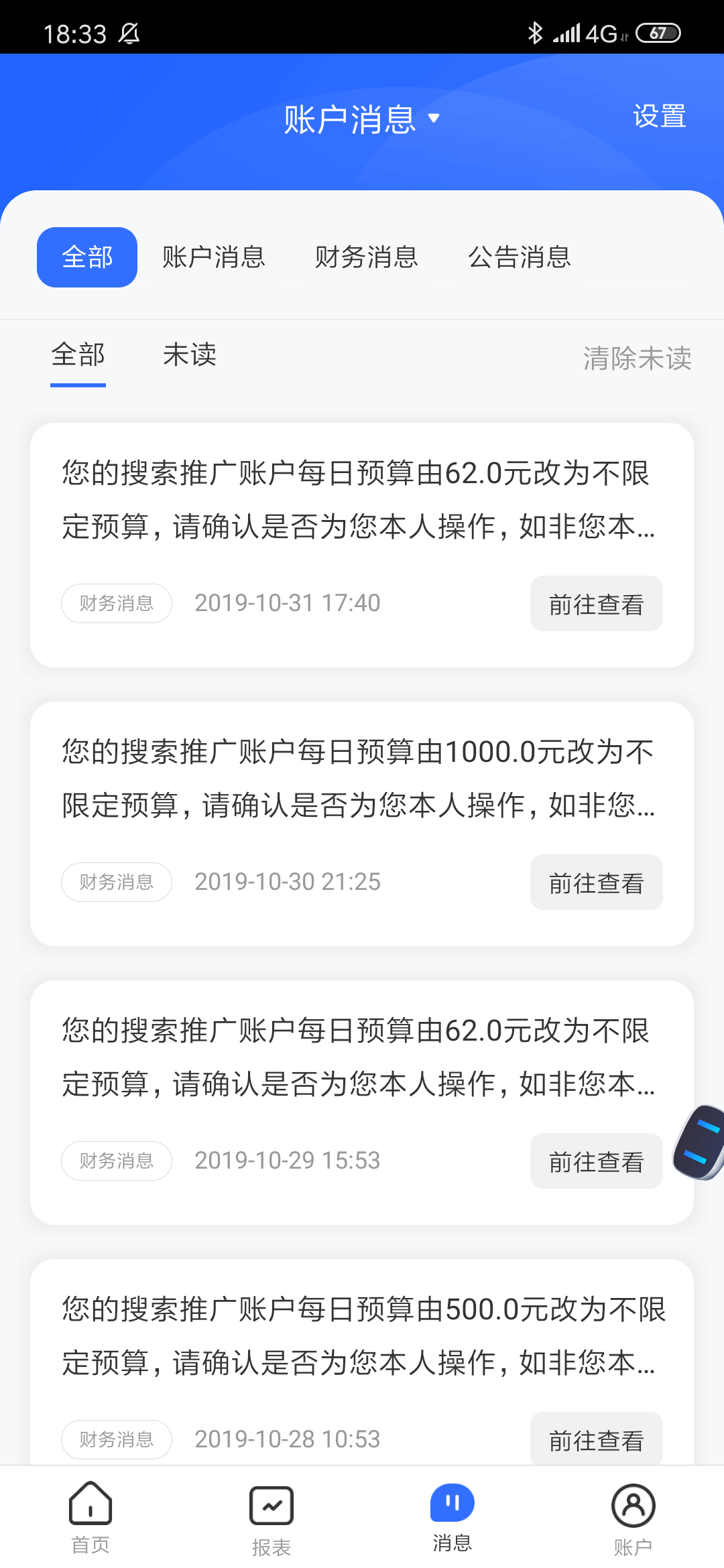 百度推广
