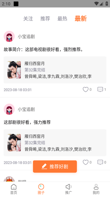 王牌影视