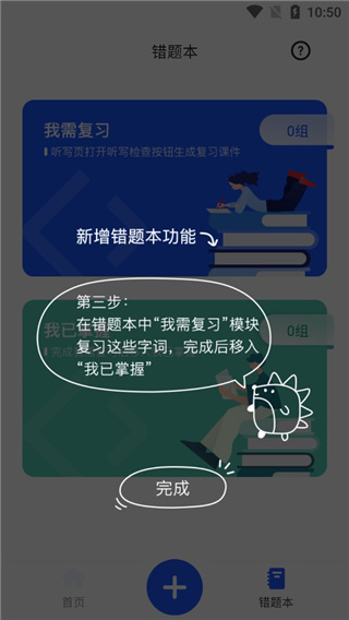 刺猬默写