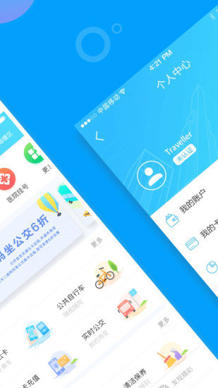 宁波市民通app