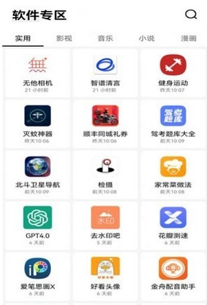 安白软件库