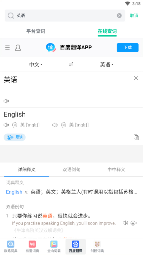 不学英语