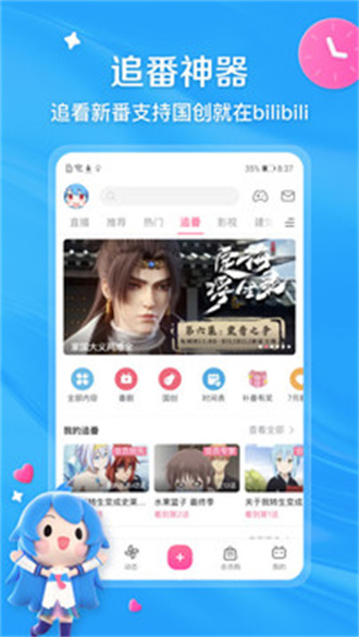 bilibili私人直播间