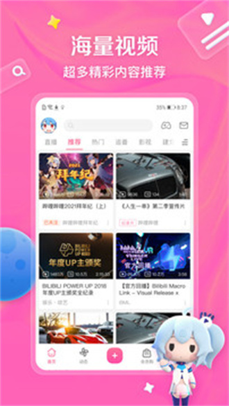 bilibili私人直播间