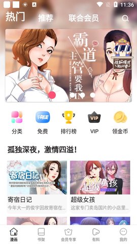 星星动漫网