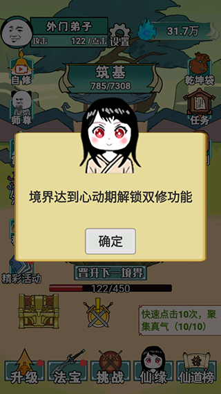 重生之我是大反派