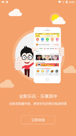 乐讯社区