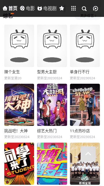 奇领6080影院
