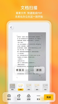 布丁扫描