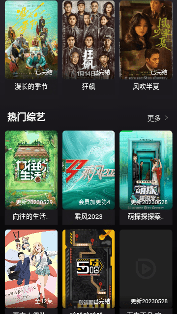 看戏网