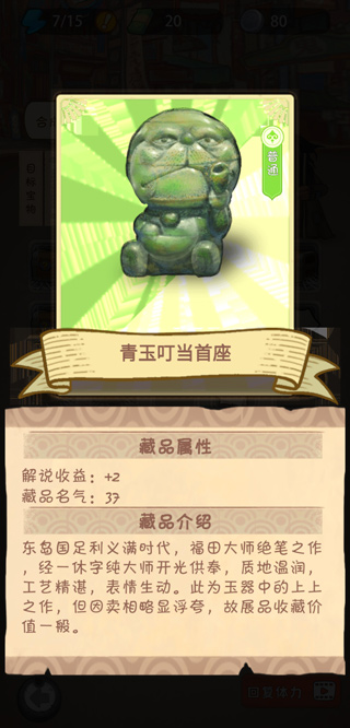 我在民国淘古玩