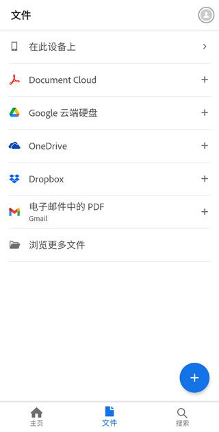 Adobe Acrobat Reader