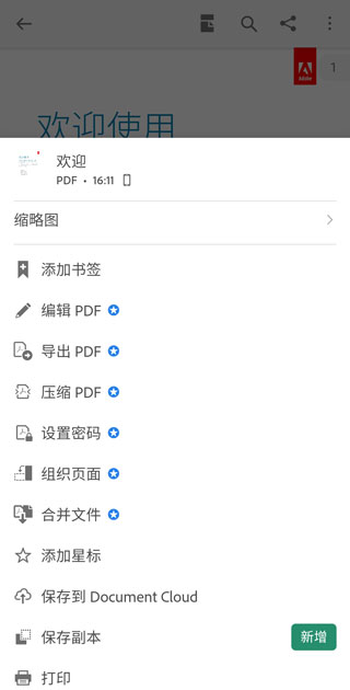 Adobe Acrobat Reader