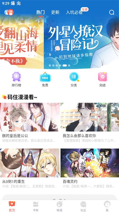漫漫漫画2023