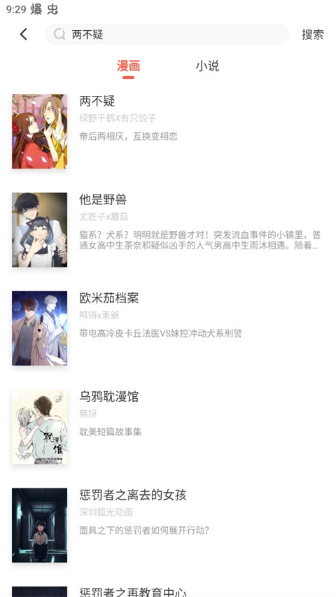 漫漫漫画2023