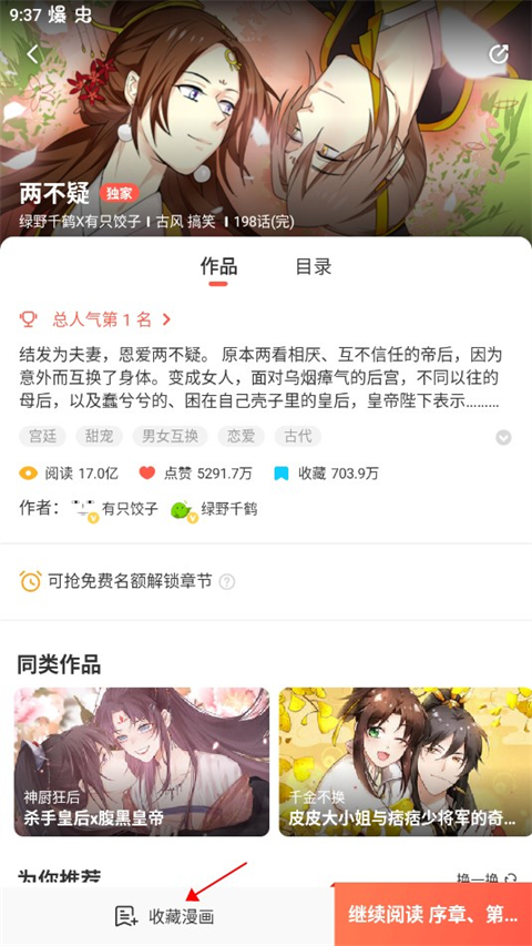 漫漫漫画2023
