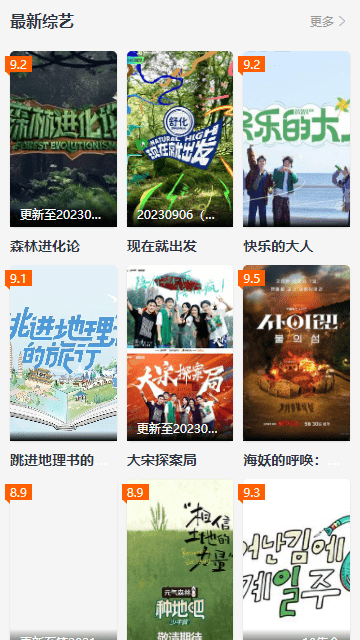 努努影视