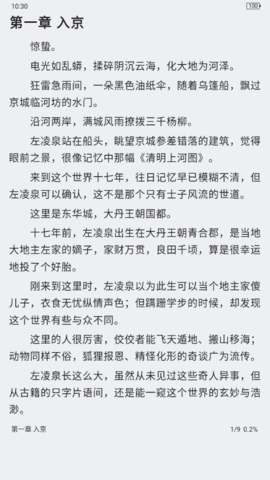 蓝蓝小说