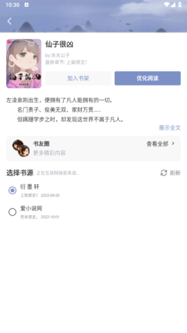 蓝蓝小说