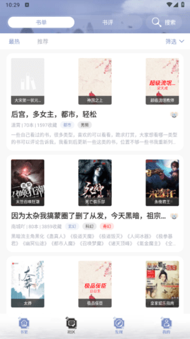 蓝蓝小说