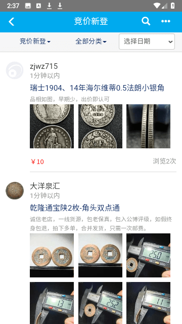 钱币天堂