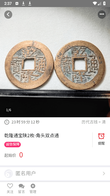 钱币天堂
