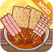 我的火锅大排档