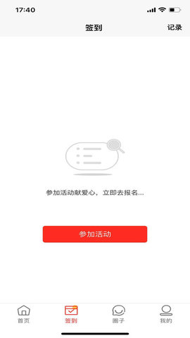 中华志愿者